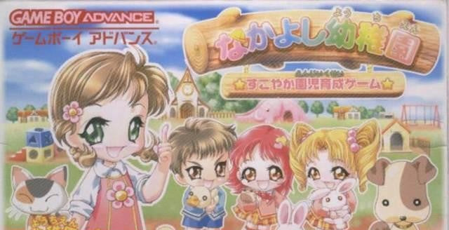 Nakayoshi Youchien (JP)