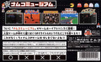 Namco Museum (JP)