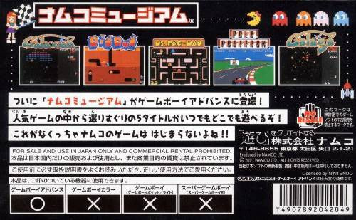 Namco Museum (JP)