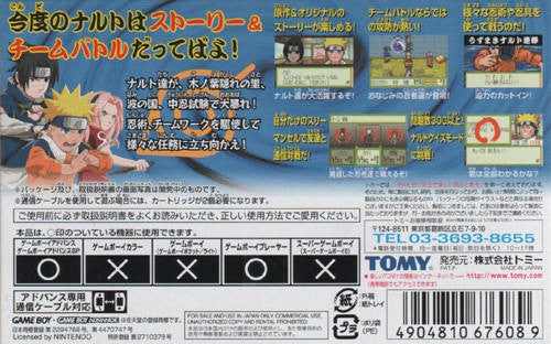 Naruto: Konoha Senki (JP)
