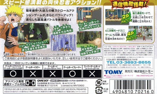 Naruto: Saikyou Ninja Daikesshu 2 (JP)