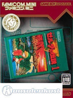 Famicom Mini: Zelda no Densetsu (JP)