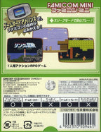 Famicom Mini: The Legend of Zelda 2: Link no Bouken (JP)