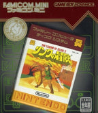 Famicom Mini: The Legend of Zelda 2: Link no Bouken (JP)
