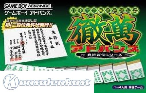 Nippon Pro Mahjong Renmei Kounin: Tetsuman Menkyo Kaiden Series (JP)