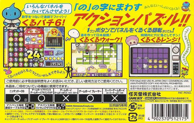 Nonono Puzzle Chai-Rian (JP)