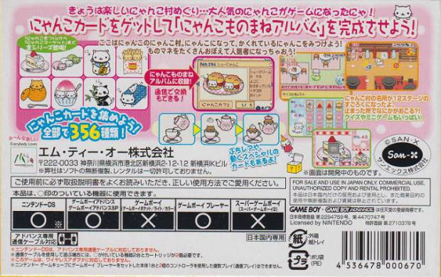 Nyan Nyan Nyanko no Nyan Collection (JP)