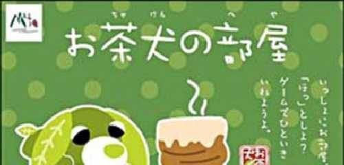 Ochaken no Heya (JP)
