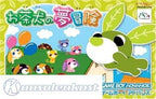 Ochaken no Yume Bouken (JP)