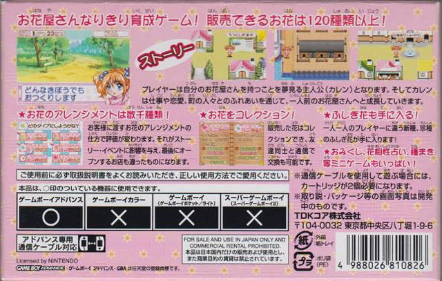 Ohanaya-san Monogatari GBA (JP)