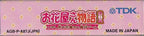 Ohanaya-san Monogatari GBA (JP)