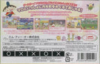 Ojarumaru: Gekkou Machi Sanpo de Ojaru (JP)