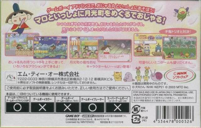 Ojarumaru: Gekkou Machi Sanpo de Ojaru (JP)