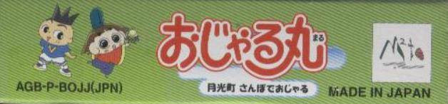 Ojarumaru: Gekkou Machi Sanpo de Ojaru (JP)