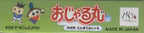Ojarumaru: Gekkou Machi Sanpo de Ojaru (JP)