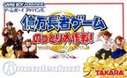 Okuman Chouja Game: Nottori Daisakusen! (JP)