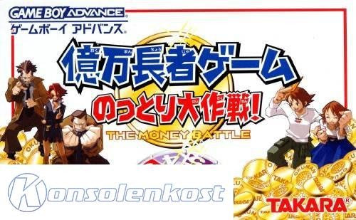 Okuman Chouja Game: Nottori Daisakusen! (JP)