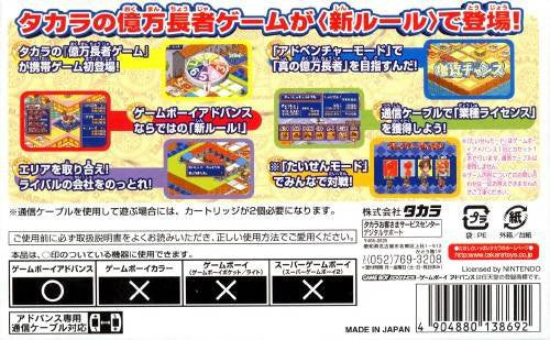 Okuman Chouja Game: Nottori Daisakusen! (JP)