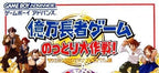 Okuman Chouja Game: Nottori Daisakusen! (JP)