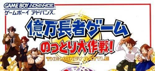 Okuman Chouja Game: Nottori Daisakusen! (JP)