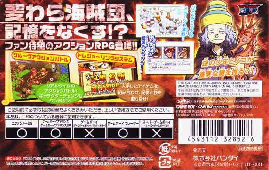 One Piece: Dragon Dream! (JP)