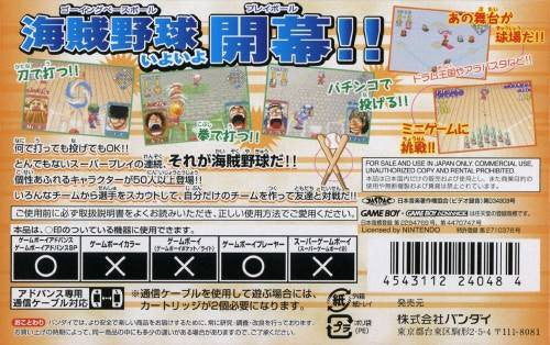 One Piece: Going Baseball (JP)