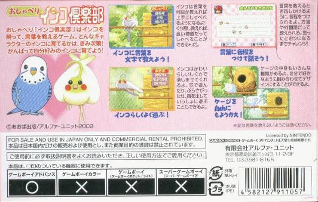 Oshaberi Inko Club (JP)