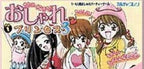 Oshare Princess 3 (JP)