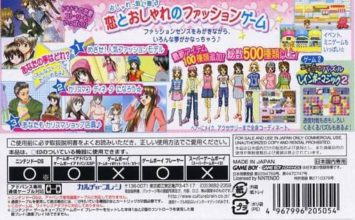 Oshare Princess 5 (JP)