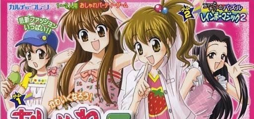 Oshare Princess 5 (JP)