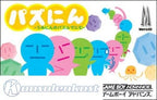 Pazunin: Uminin no Puzzle de Nimu (JP)