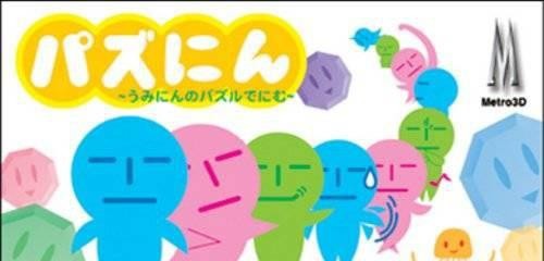 Pazunin: Uminin no Puzzle de Nimu (JP)