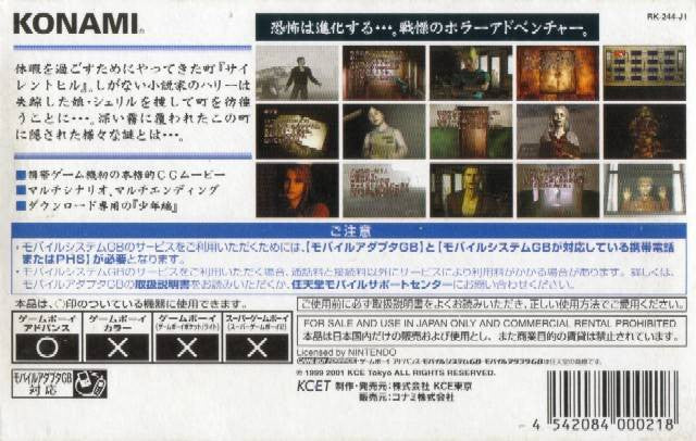 Play Novel: Silent Hill (JP)