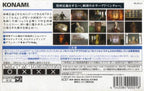 Play Novel: Silent Hill (JP)