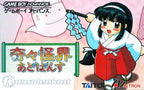 KiKi KaiKai Advance (JP)