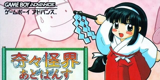 KiKi KaiKai Advance (JP)