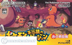 Pokemon Fushigi no Dungeon: Aka no Kyuujotai (JP)