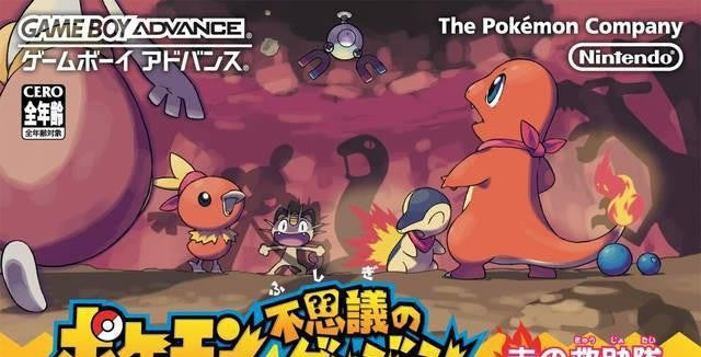 Pokemon Fushigi no Dungeon: Aka no Kyuujotai (JP)