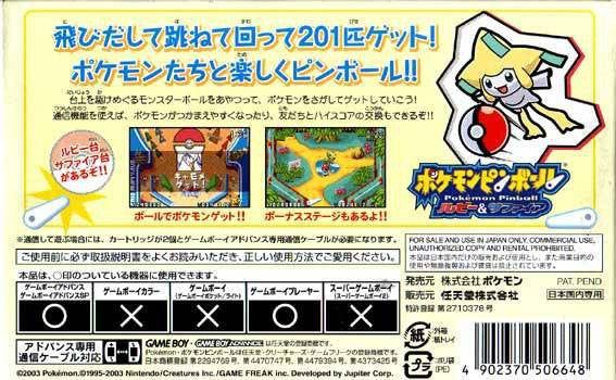 Pokemon Pinball: Ruby & Sapphire (JP)