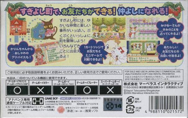 PukuPuku Tennen Kairanban: Koi no Cupid Daisakusen (JP)