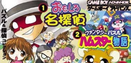 Okaitoku Series 5: Puzzle & Tantei Collection (JP)