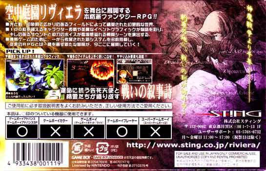 Riviera: Yakusoku no Chi Riviera (JP)