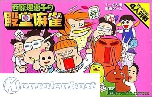 Saibara Rieko no Dendou Mahjong (JP)