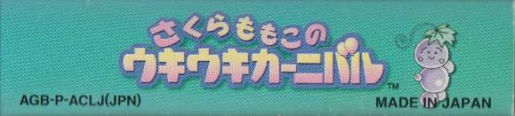 Sakura Momoko no UkiUki Carnival (JP)