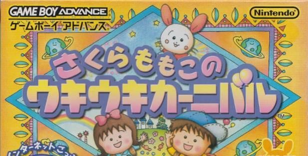 Sakura Momoko no UkiUki Carnival (JP)