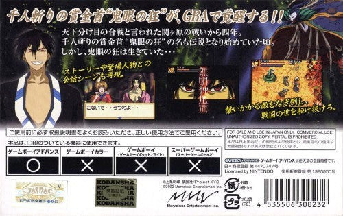 Samurai Deeper Kyo (JP)