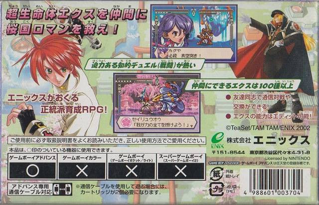 Samurai Evolution: Oukoku Geist (JP)