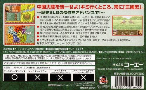 San Goku Shi (JP)