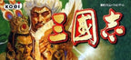 San Goku Shi (JP)