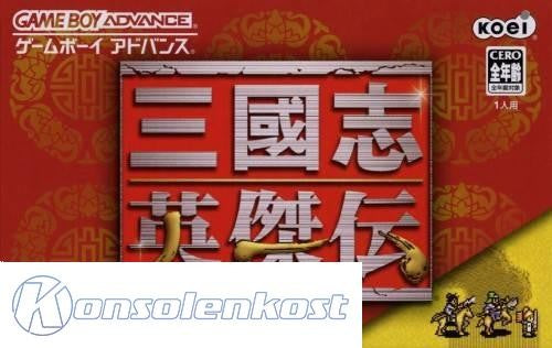 San Goku Shi Eiketsuden (JP)